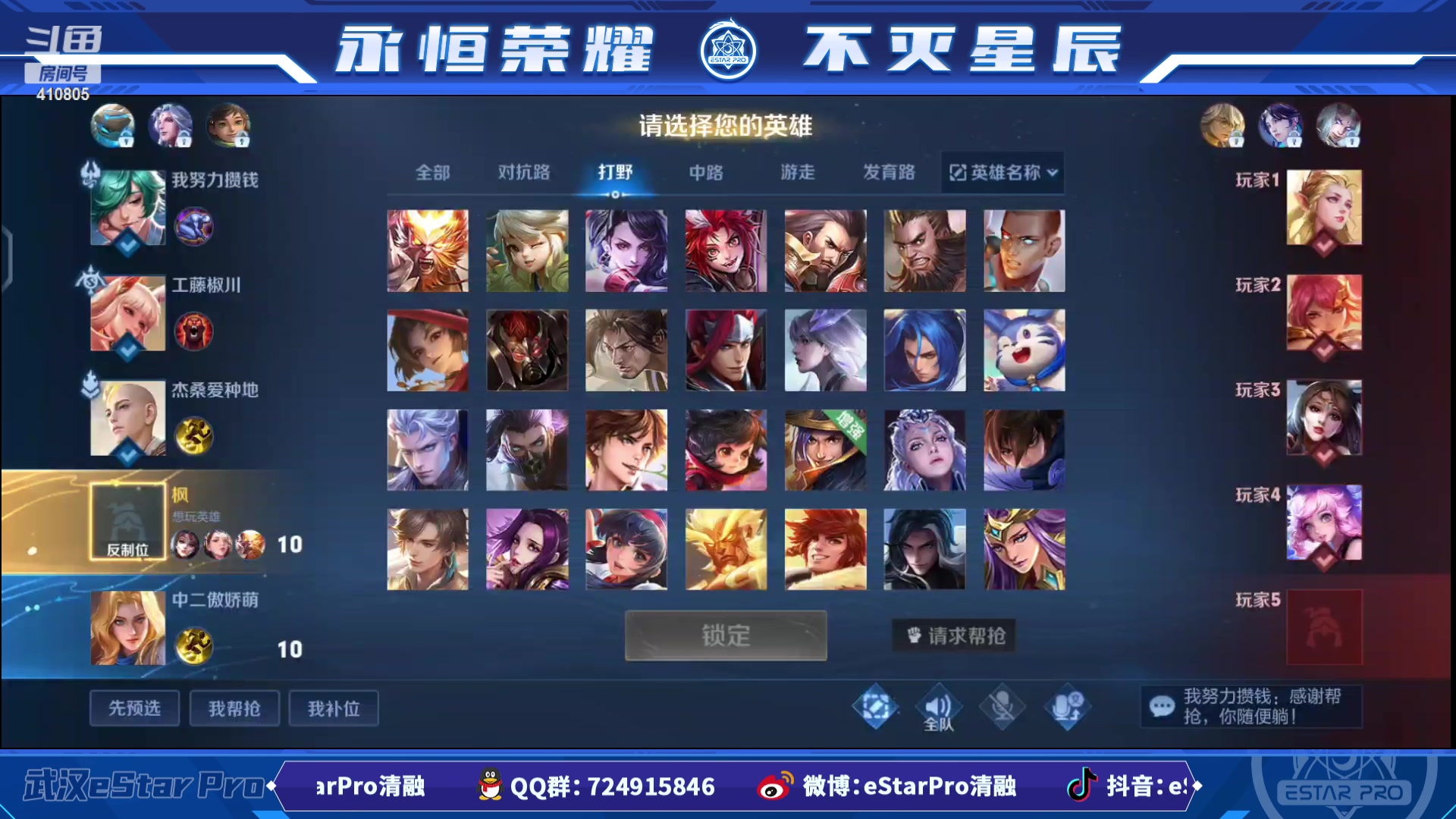 【2023-03-29 11点场】eStarPro清融丶：下午好，我来啦！