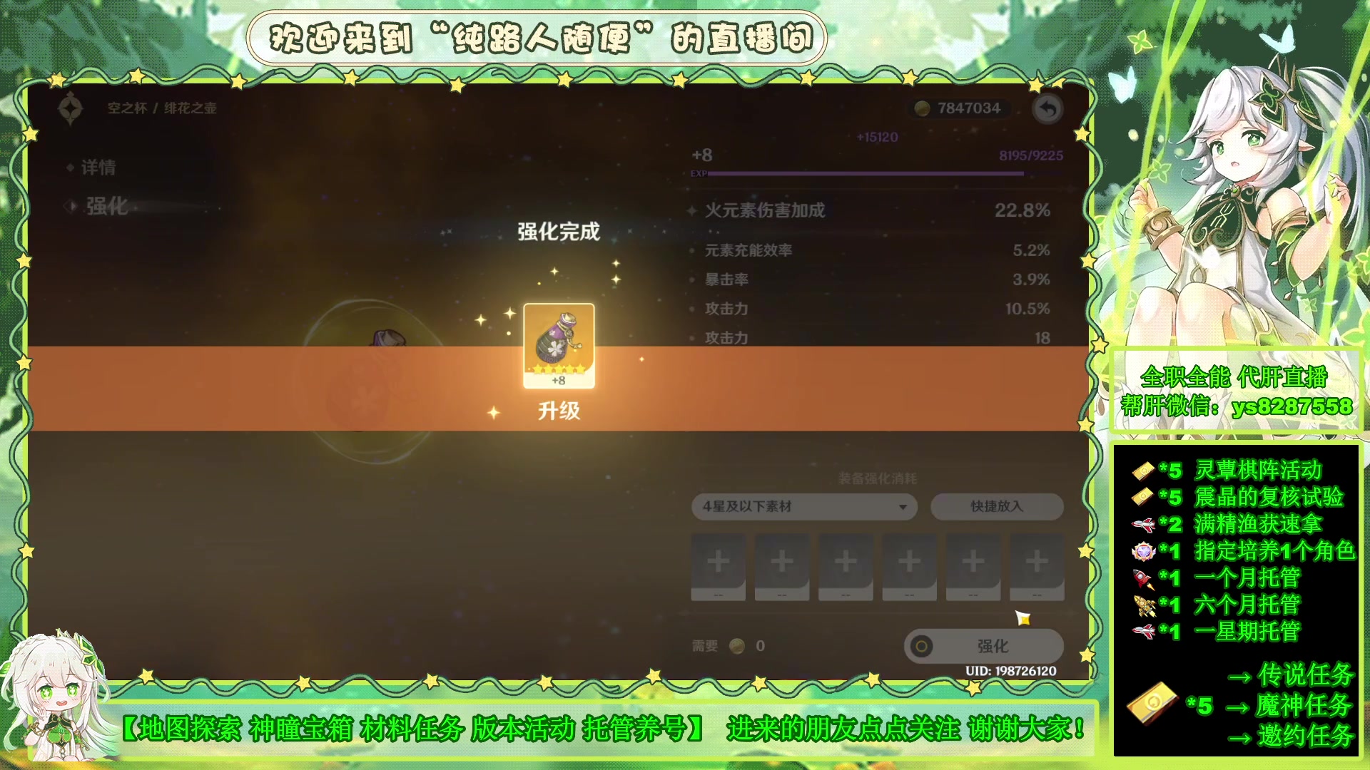 【2023-03-28 14点场】纯路人随便：提瓦特养肝人，帮肝一切