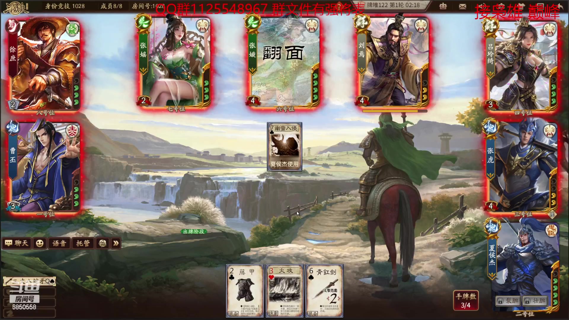 【2023-03-28 17点场】百胜V：武安国T3+曹植T3+刘晔T1-张媱T2
