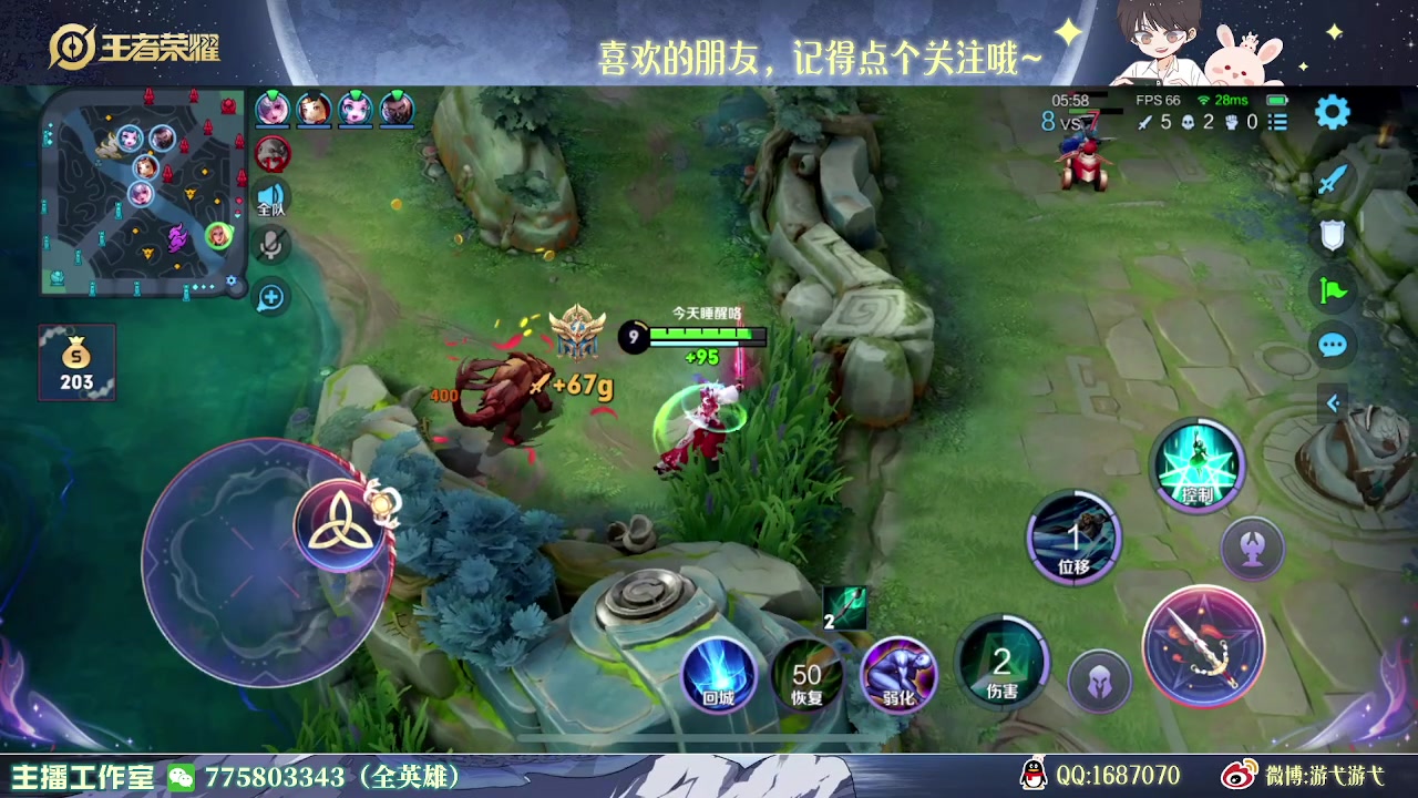 【2023-03-29 00点场】游弋：荣耀局113星单排 把把乱杀~