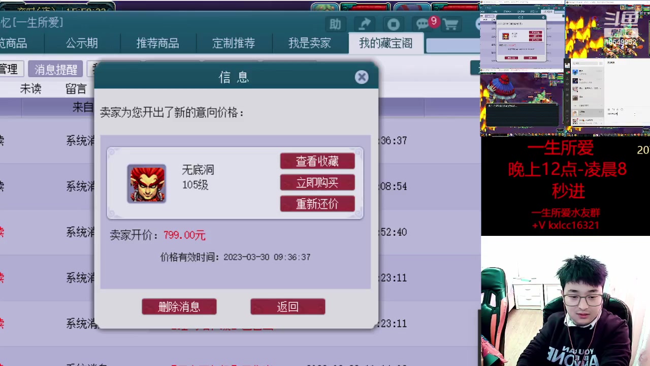 【2023-03-29 15点场】梦幻夫妻胖子：一生所爱全员渡劫！