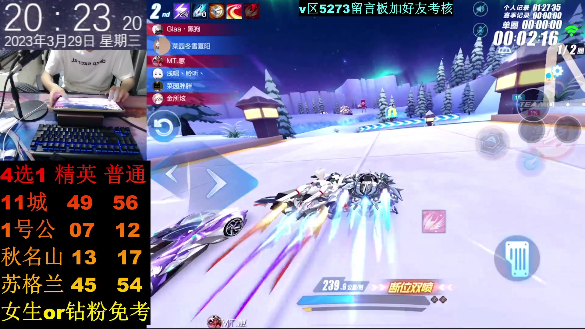 【2023-03-29 19点场】青青青青青青山：QV区菜园车队收人