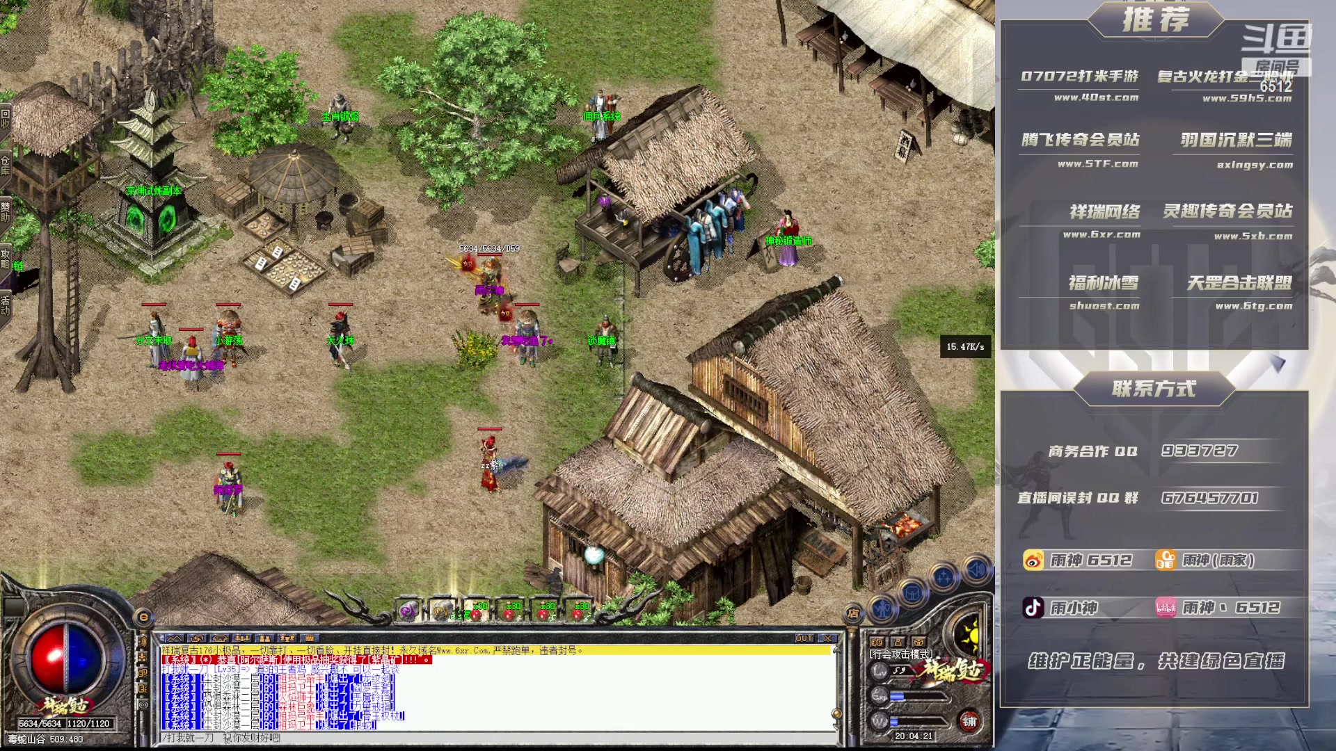 【2023-03-29 19点场】雨神丶：玩传奇就看6512！