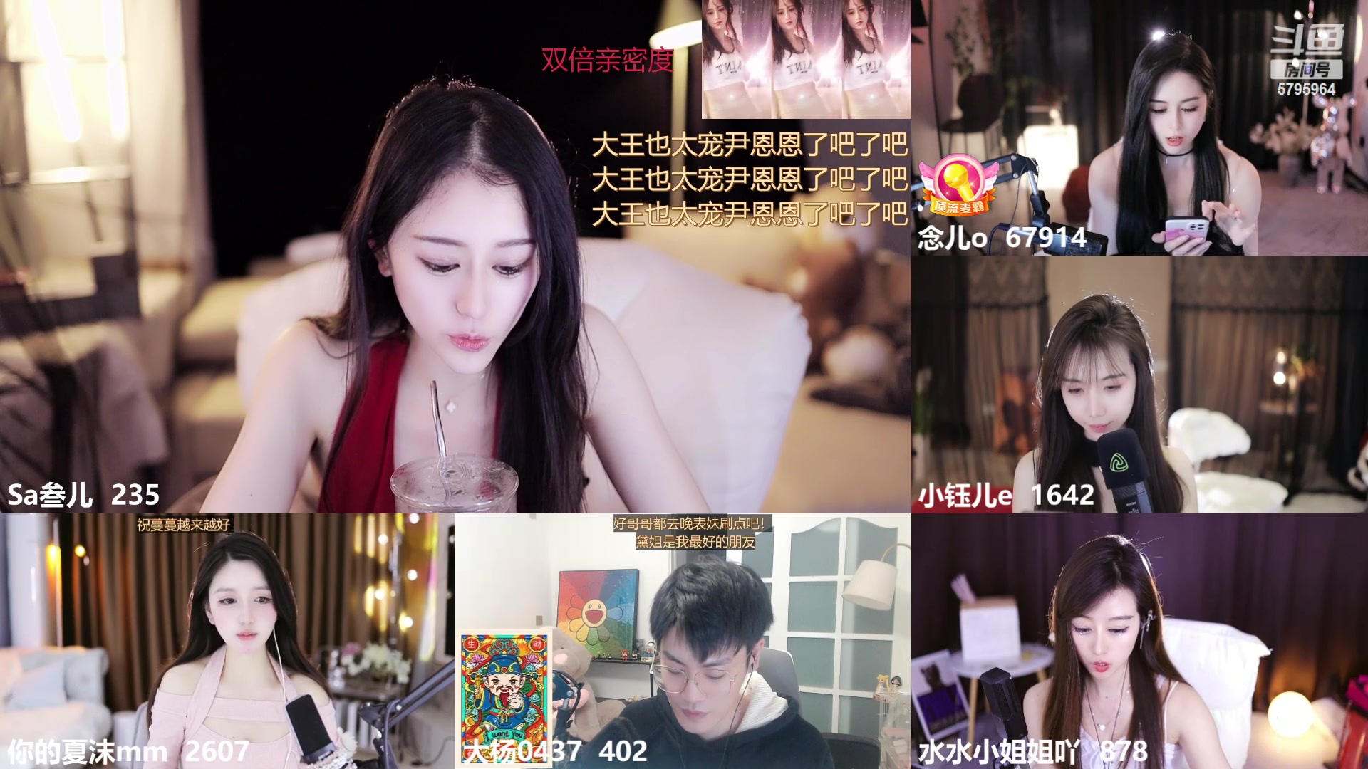 【2023-03-29 02点场】Sa叁儿：【成都】双子座女生