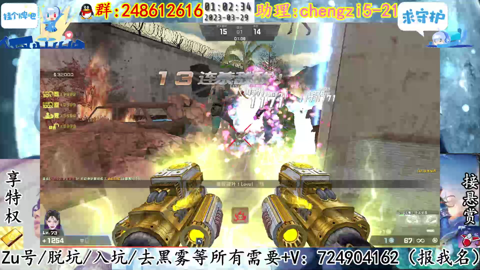 【2023-03-29 00点场】寻丶龙绝：【牵寻】天雷地火，雷焰助我！