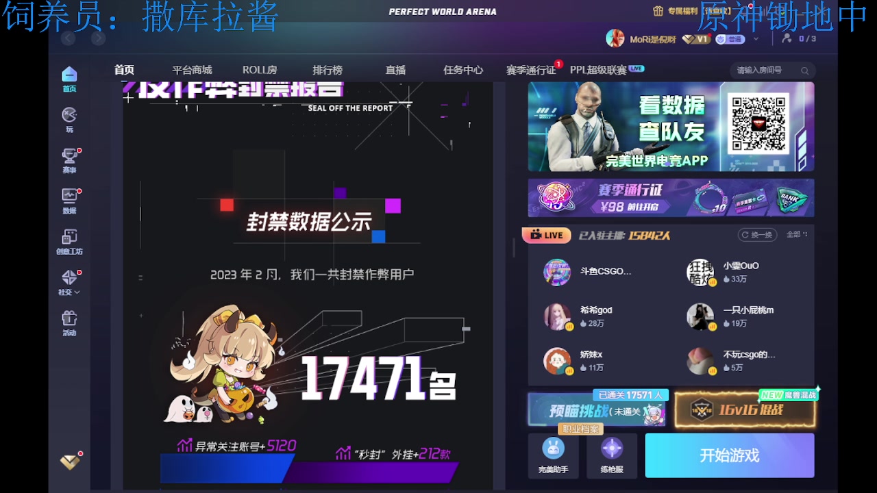 【2023-03-27 17点场】MoRi是倪呀：出去玩啦 下周回噢