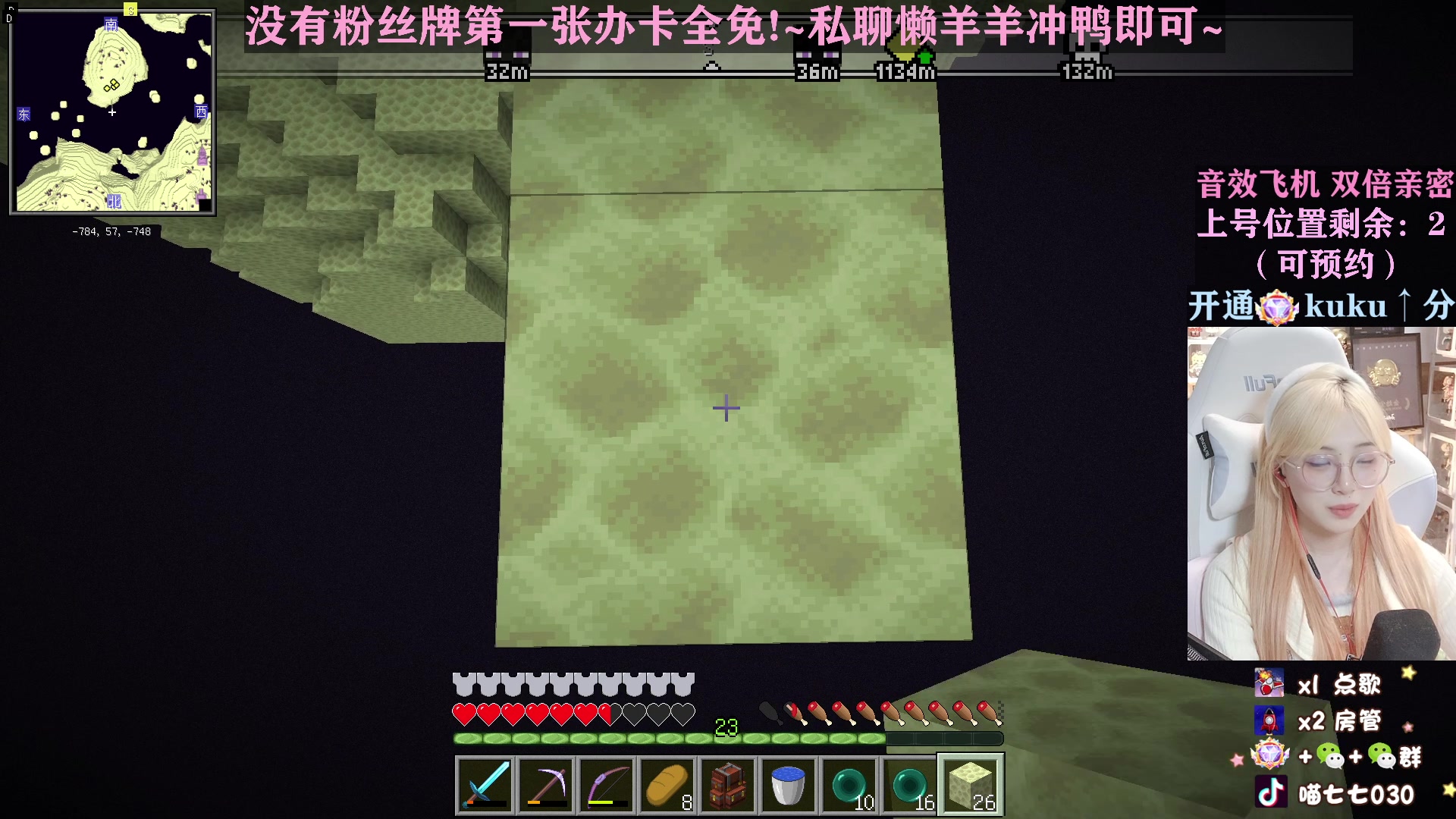 【2023-03-29 16点场】喵七七030：钻粉活动来啦！