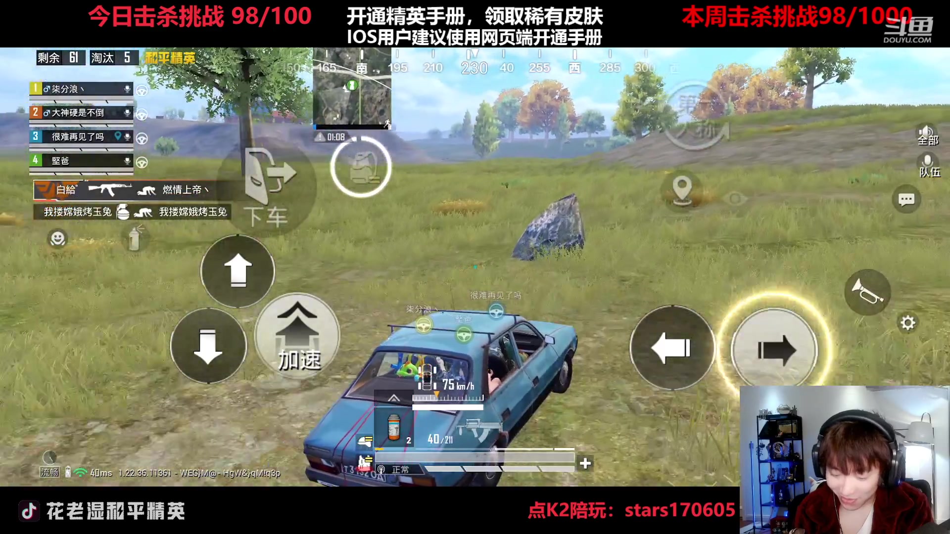 【2023-03-28 22点场】Dy花老湿：【守护手机荣光】