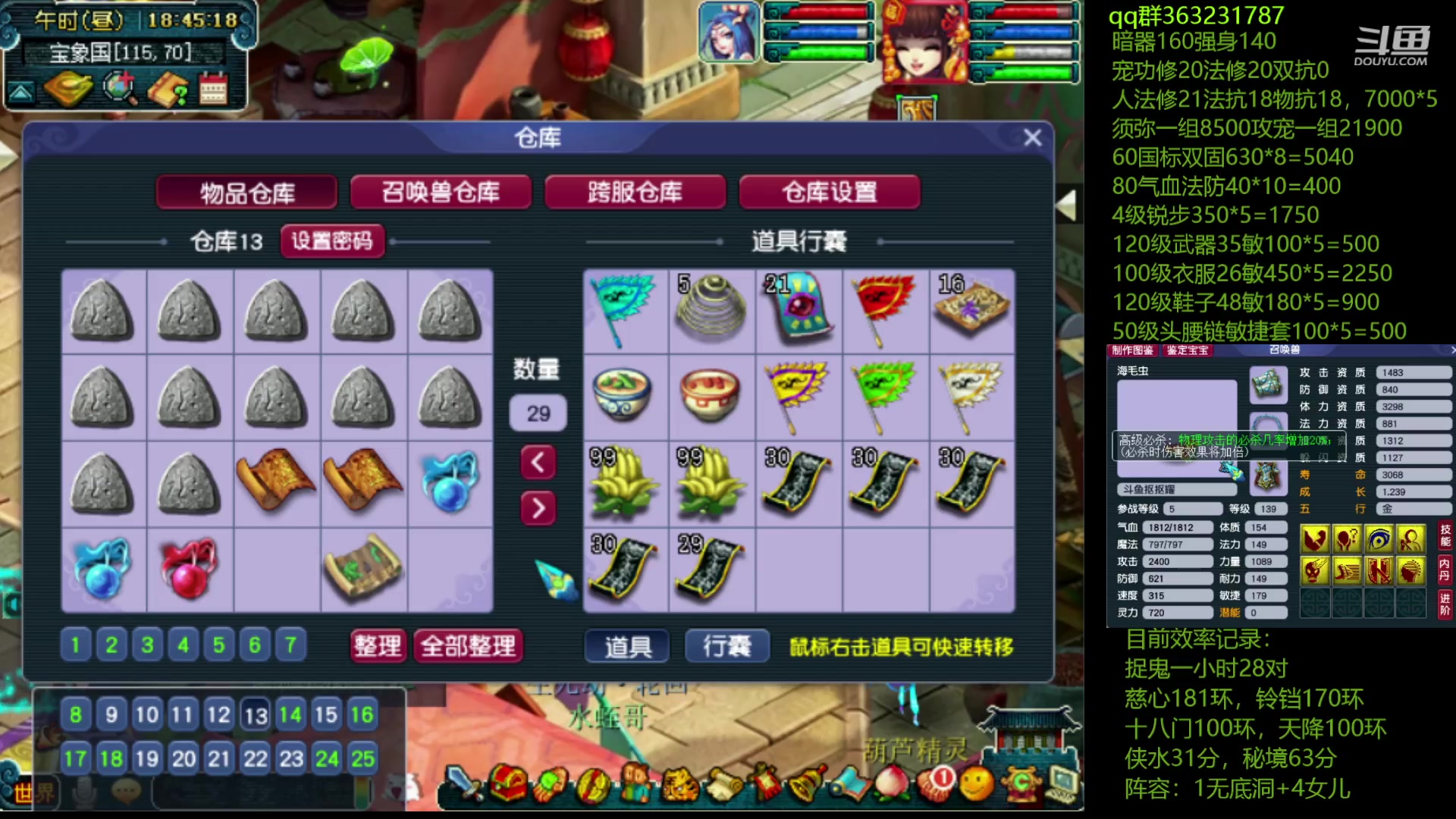 【2023-03-29 18点场】抠抠耀：4只永动壁垒海毛虫