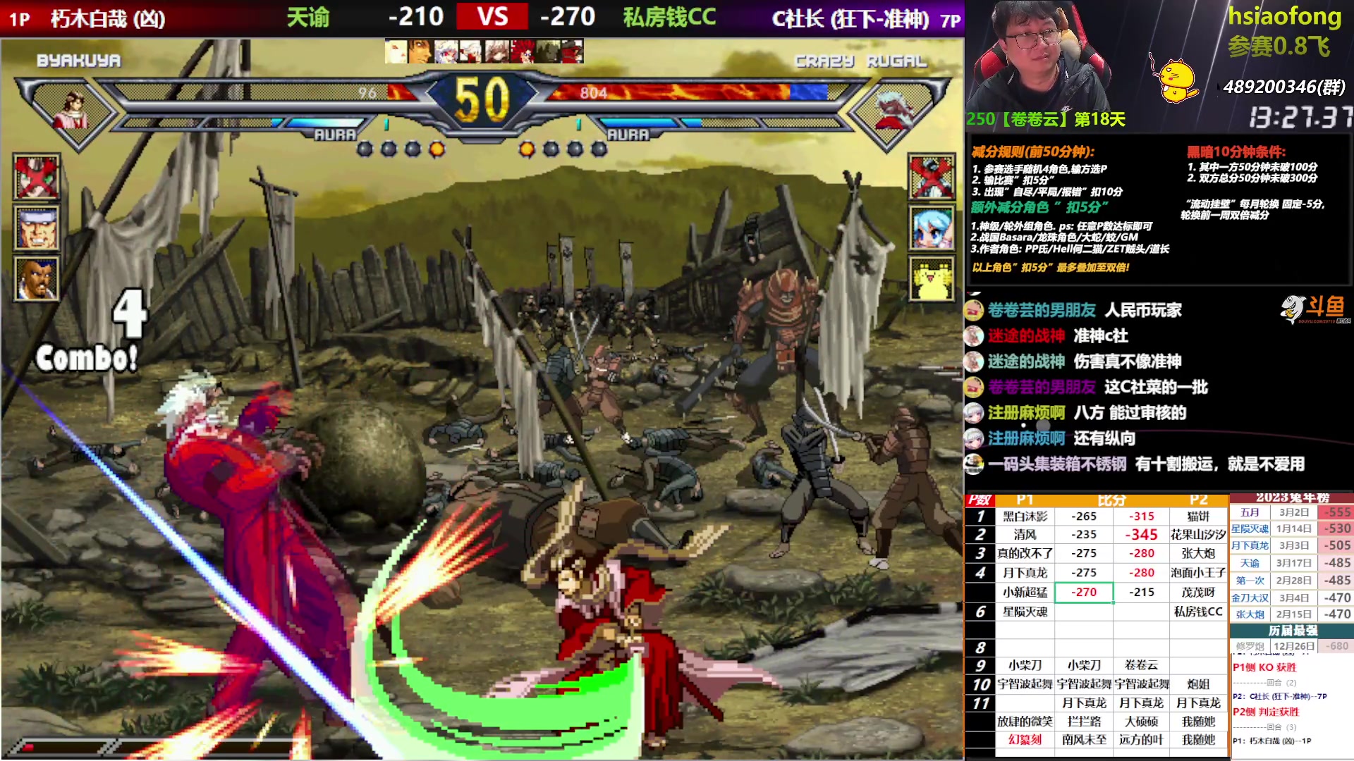 【2023-03-29 00点场】那日的风：【MUGEN】晚上好，兄弟们