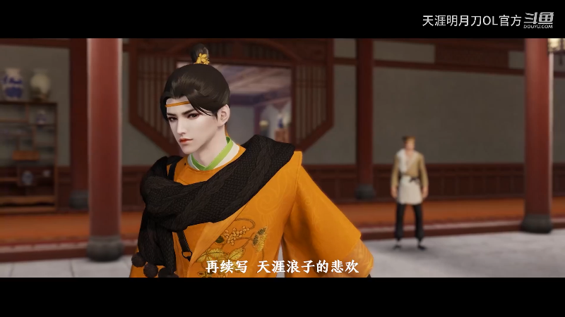 【天涯明月刀】天涯明月刀OL官方的精彩时刻 20230329 01点场