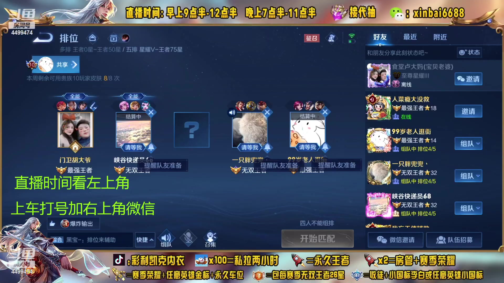 【2023-03-28 23点场】信白丶李白导师：国服李白带粉 有车位啊