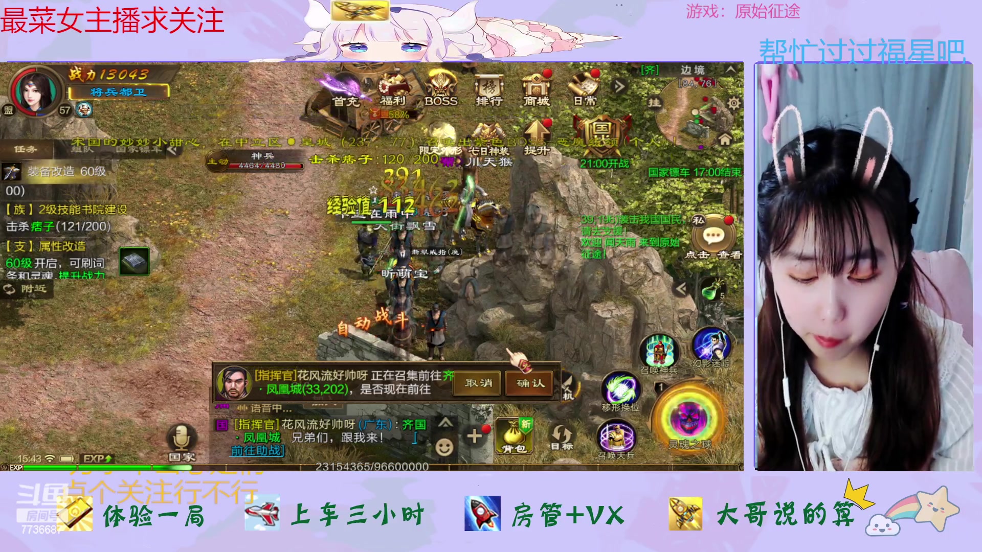 【2023-03-29 15点场】停留在雨中Cium：原始征途来了哦