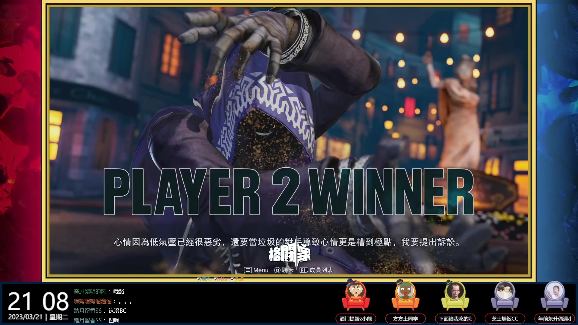 【2023-03-29 10点场】游天堂：回顾比赛，备战EVO