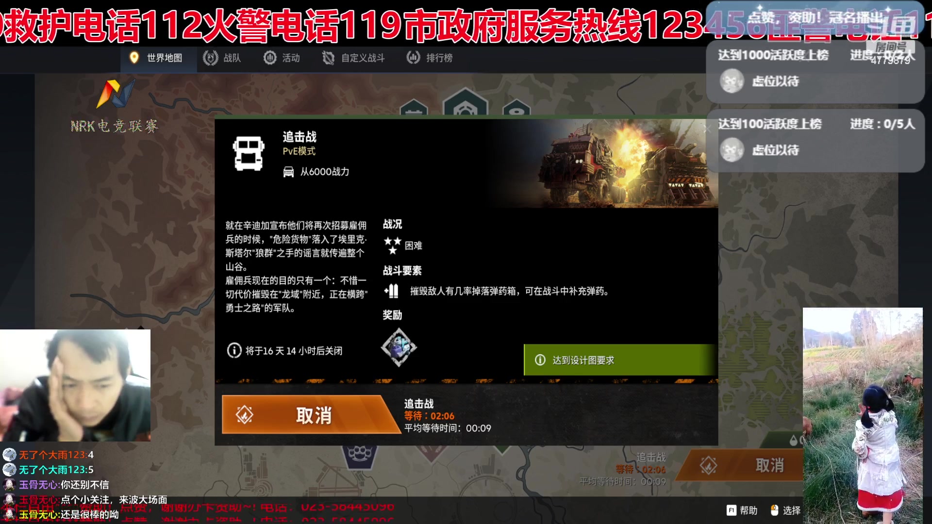 【2023-3-20 9点场】男人看电竞联盟学院:NRicke电竞娱乐