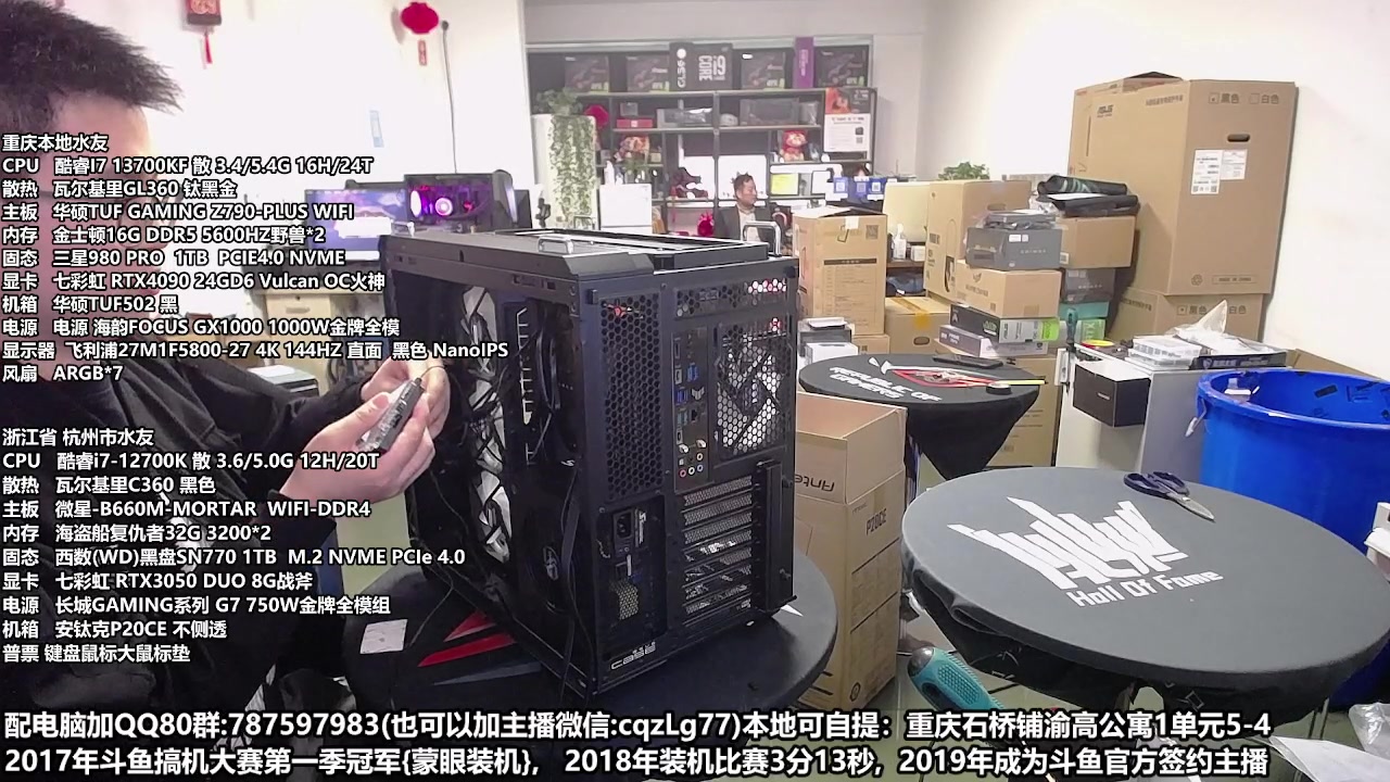 【2023-03-29 14点场】重庆刚哥金牌装机店：重庆刚哥 配电脑 搞机王