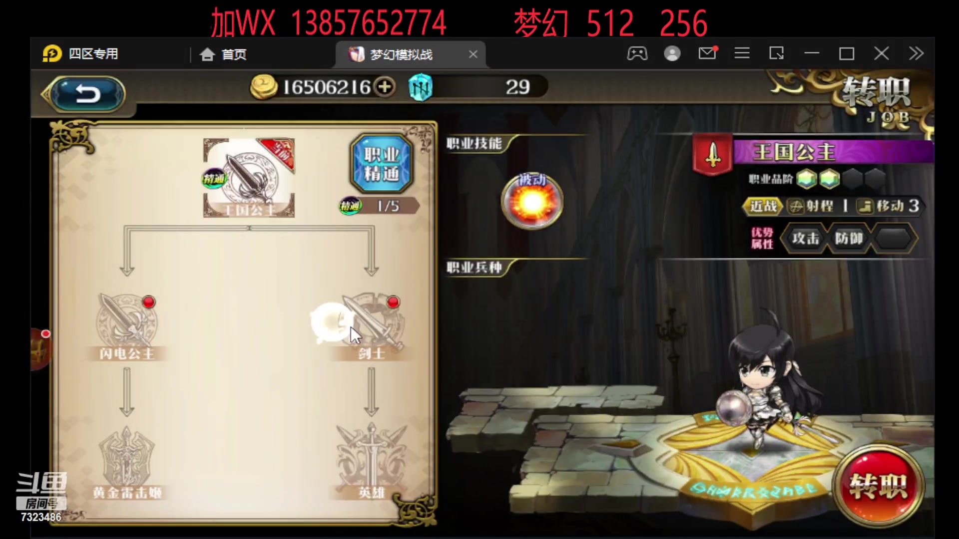 【2023-03-21 19点场】凡桃哥哥：玩联动新英雄