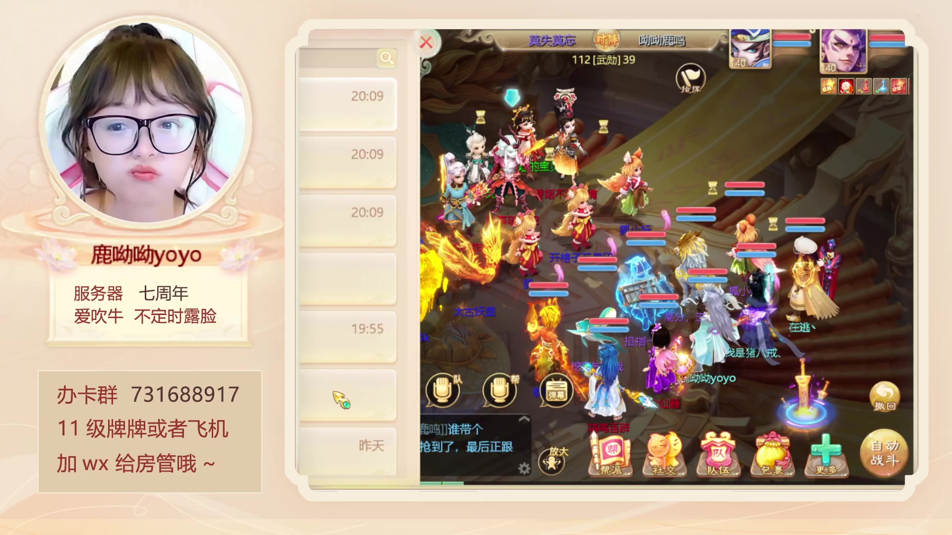 【2023-03-29 19点场】鹿呦呦yoyo：上班快乐呀~~~