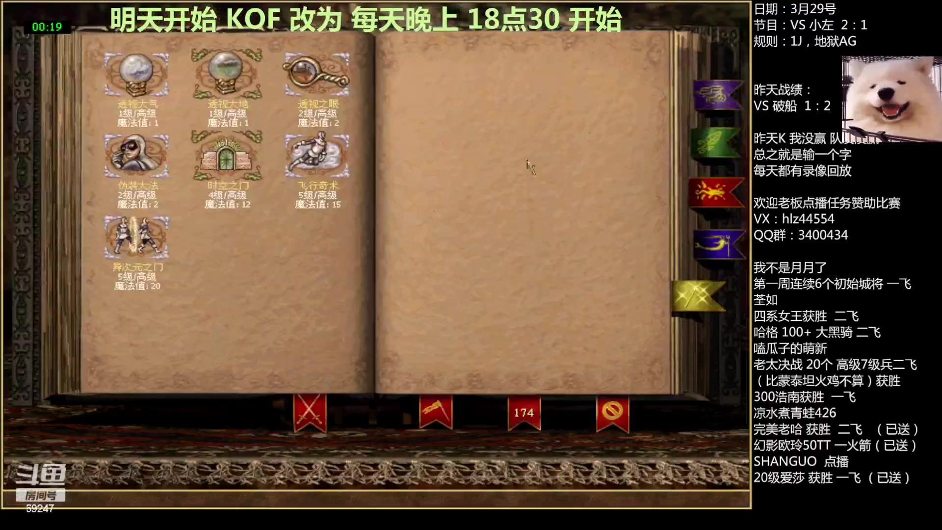 【2023-03-29 17点场】快乐星光：英雄无敌3死亡阴影 69247