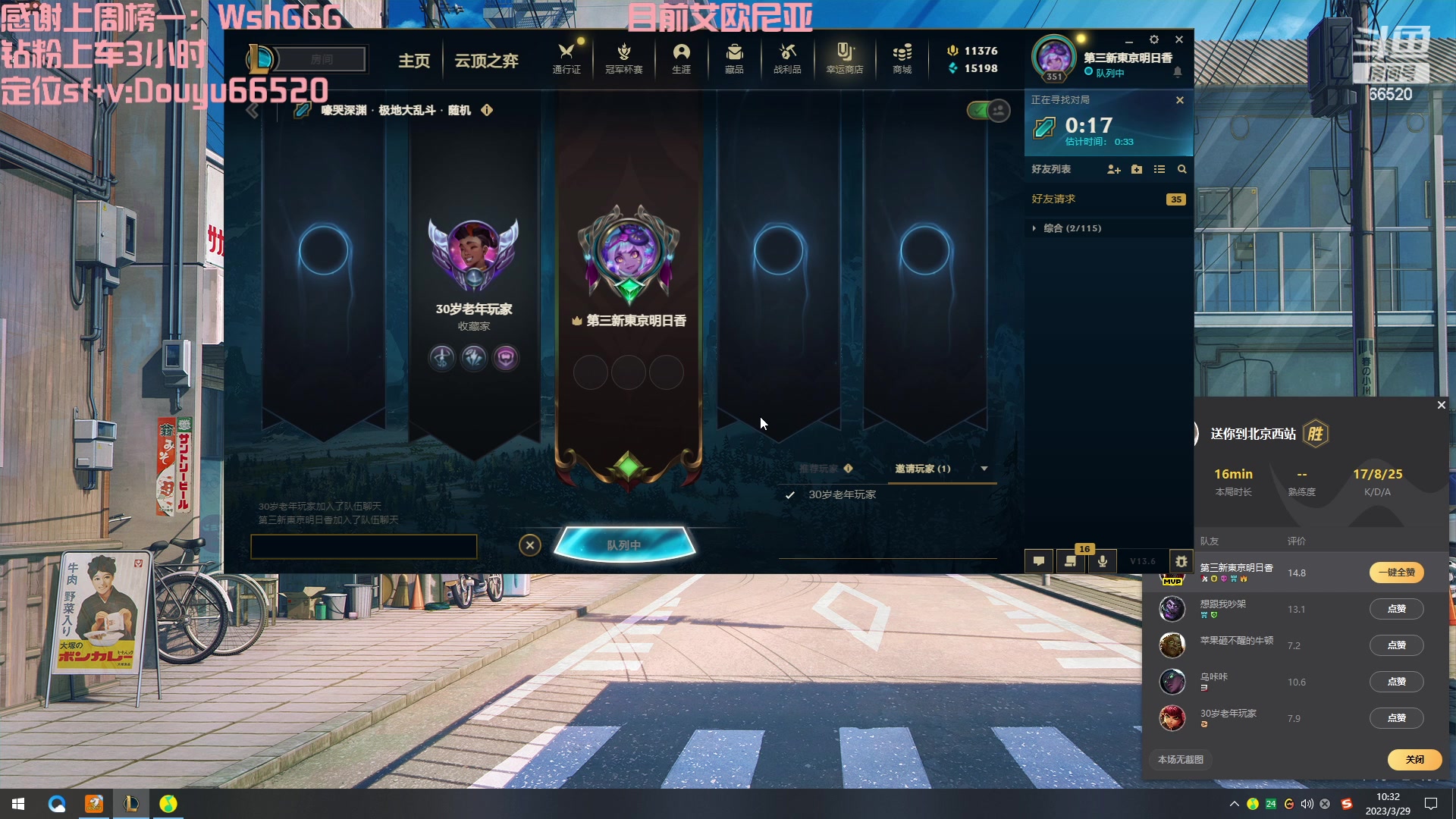 【2023-03-29 09点场】牛奶MilkGod：乱斗之神！把MVP！