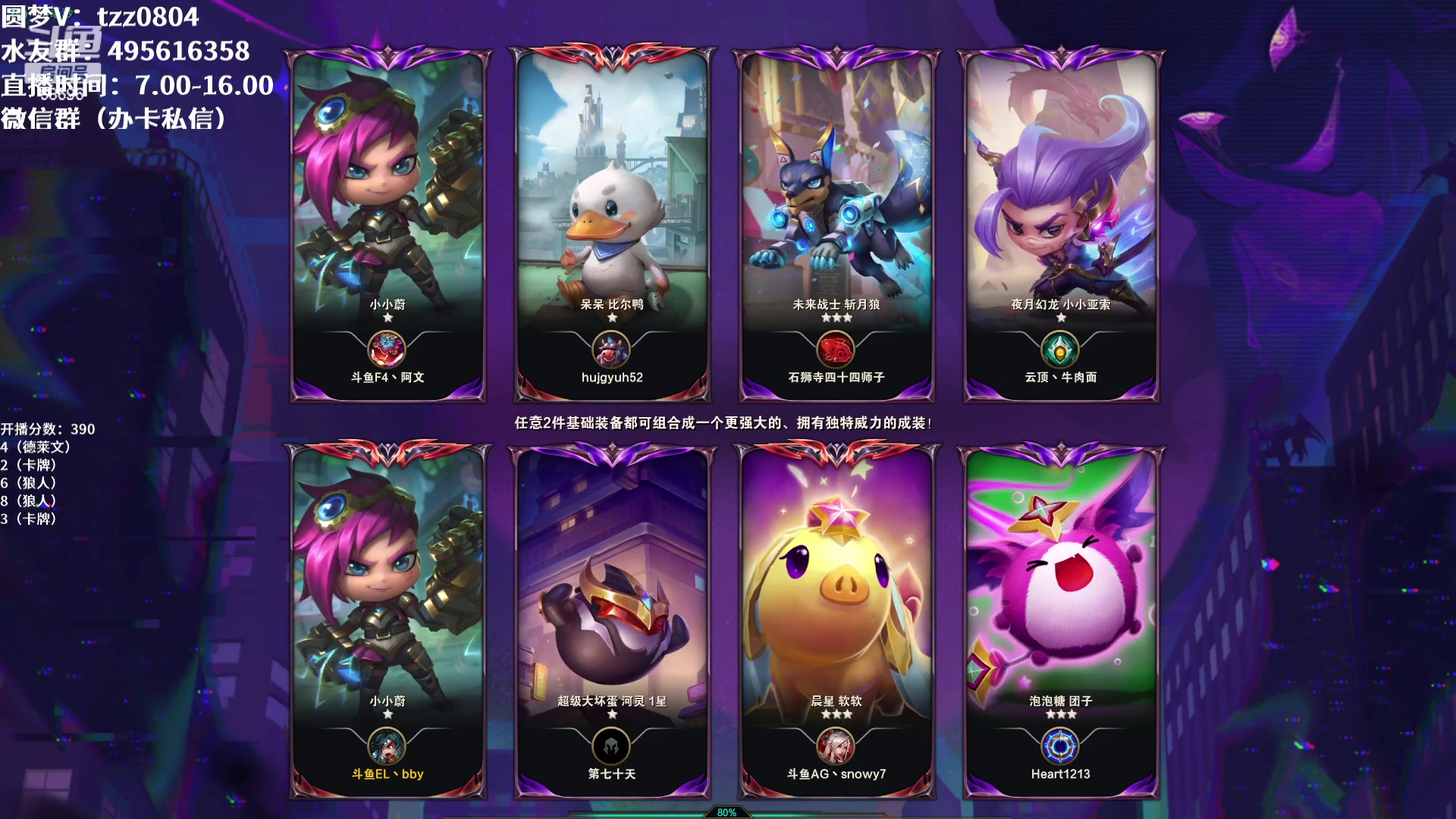 【2023-03-29 16点场】小象丶bby：今天必王者！！
