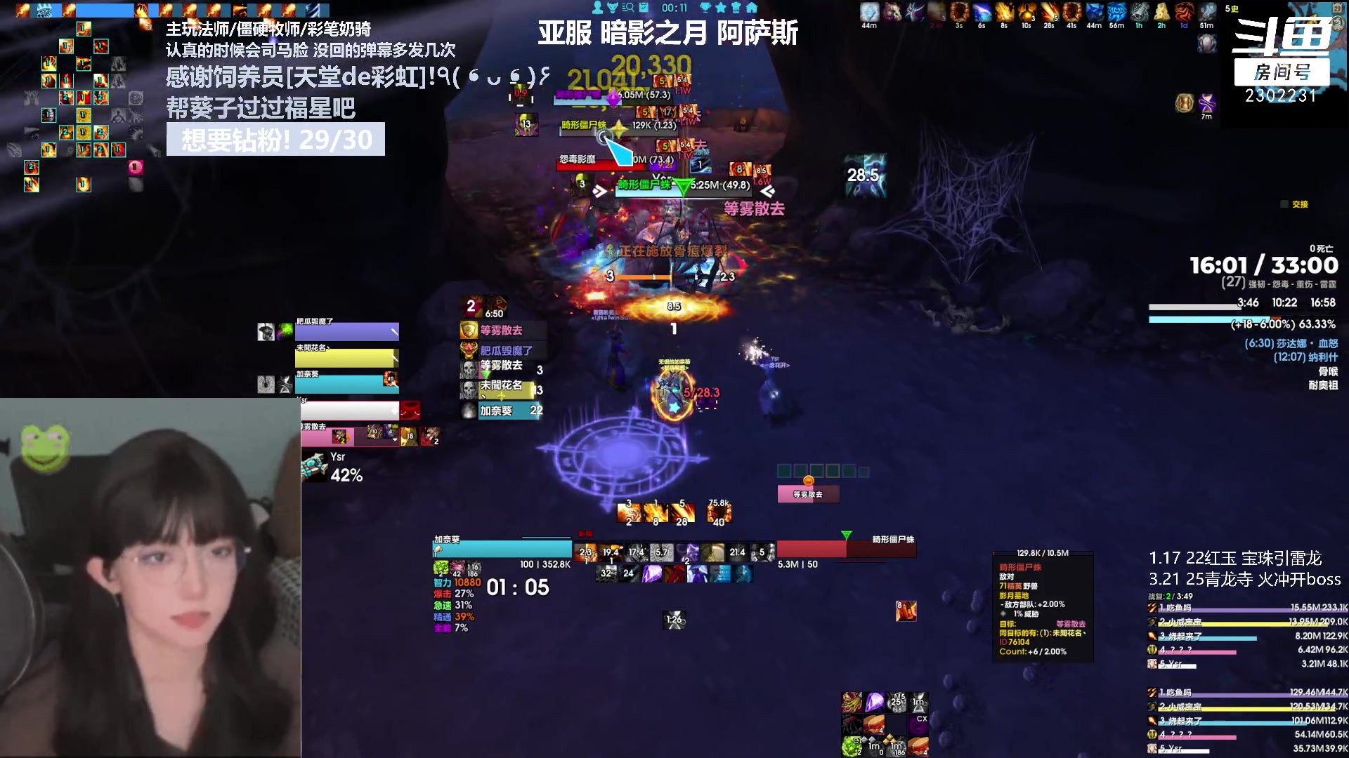 【2023-03-29 00点场】加奈葵：葵葵子:3300彩笔法师大秘境