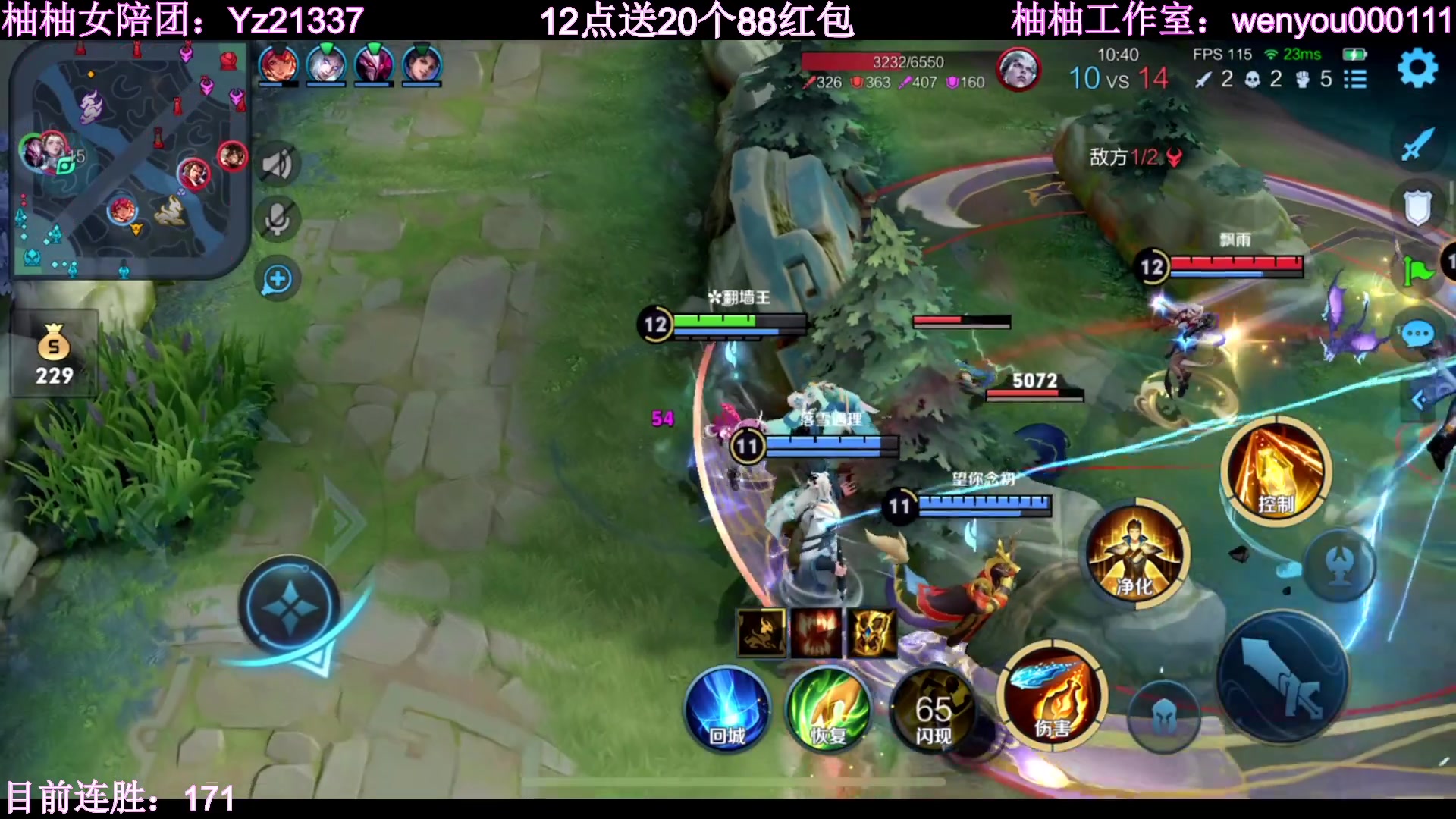 【2023-03-29 19点场】温柚：巅峰赛冲前10！冲冲冲