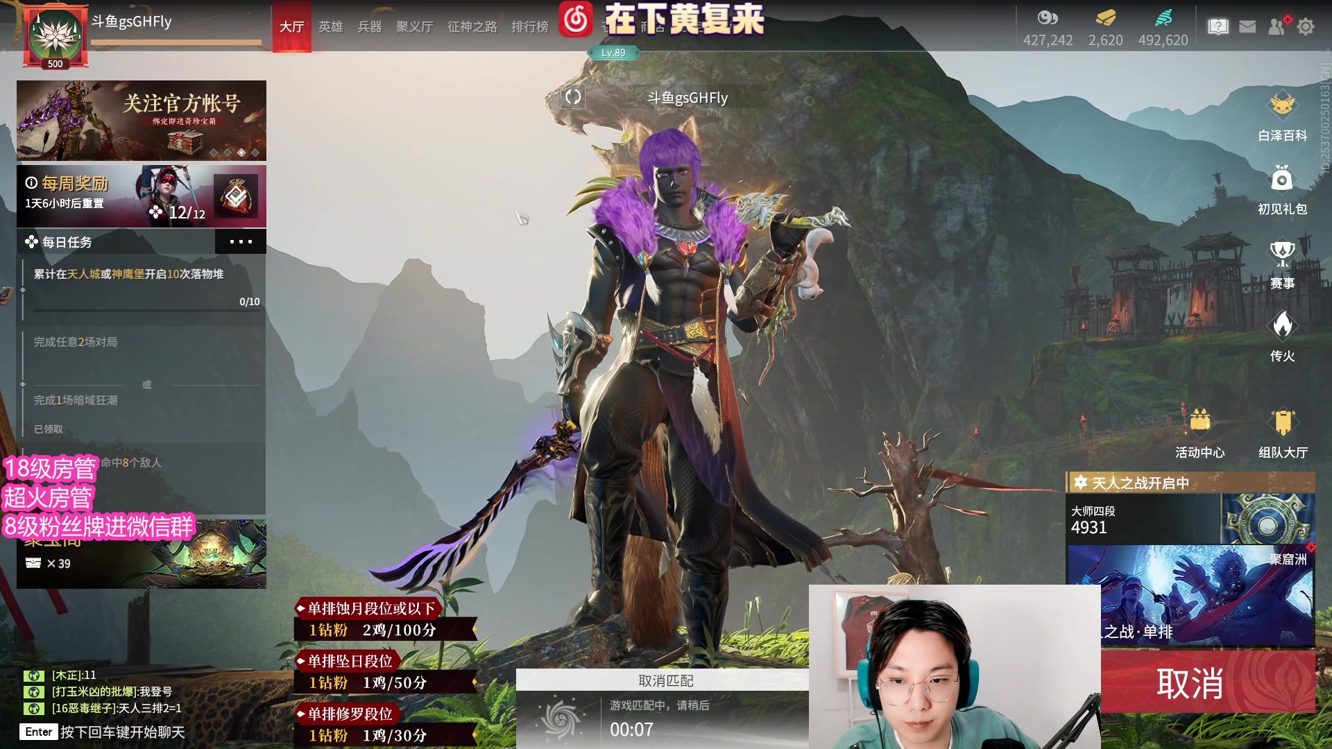 【2023-03-28 21点场】在下黄复来：【黄复来】阿木木主播！