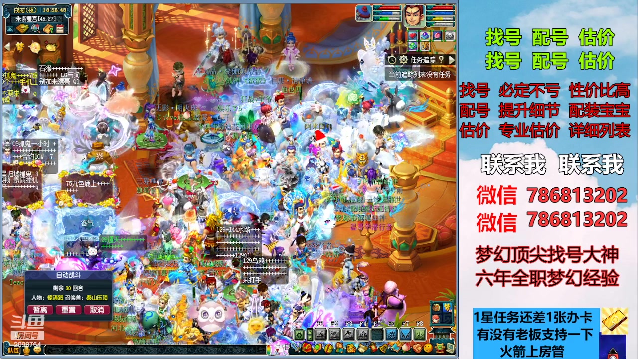 【2023-03-29 18点场】来自1995：找号主播。估号配号就是专业