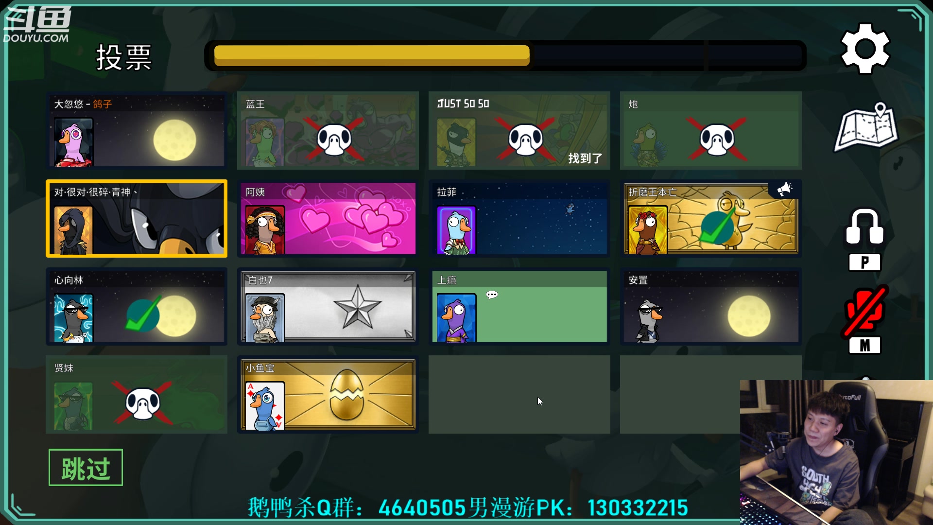 【2023-03-29 01点场】漫游kiss欢：大忽悠！鹅鸭杀！