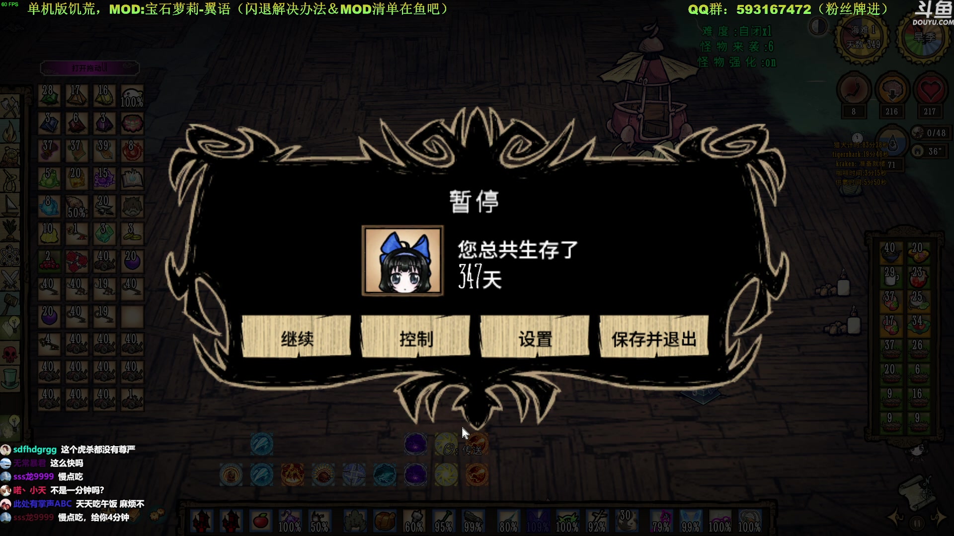 【2023-03-29 11点场】普通人陡壁：今天把后期的几个BOSS清一清