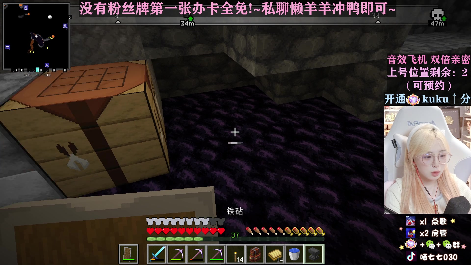【2023-03-29 11点场】喵七七030：钻粉活动来啦！