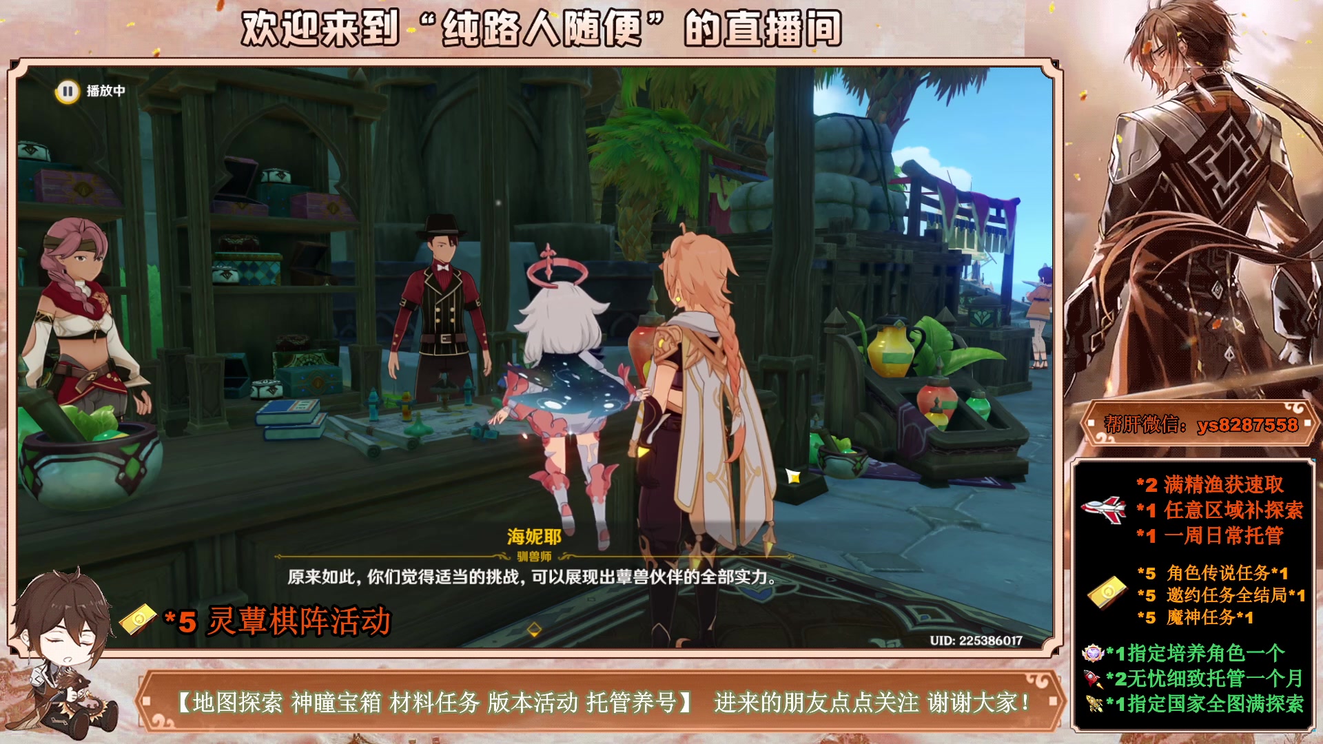 【2023-03-29 09点场】纯路人随便：提瓦特养肝人，帮肝一切