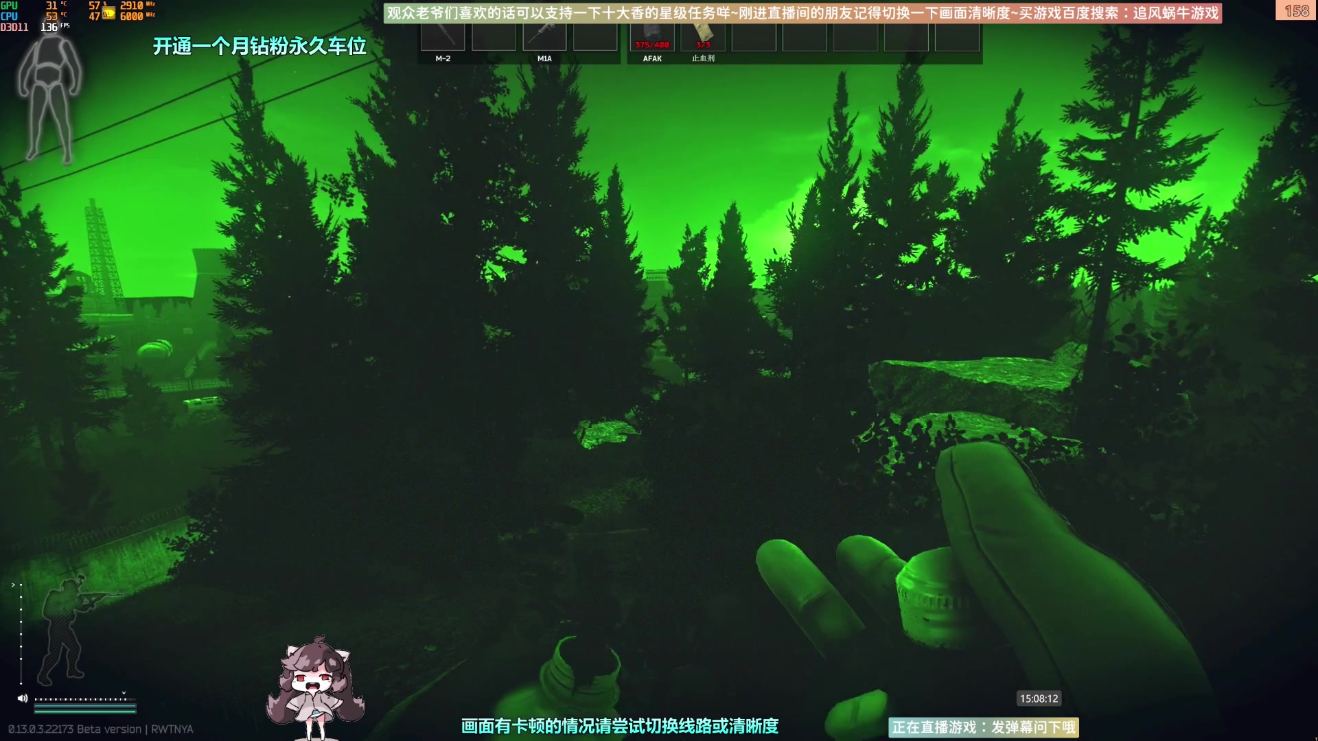 【2023-03-24 14点场】Biu十香：✨斗鱼第一画质✨钻粉永久车位✨逃离塔科夫