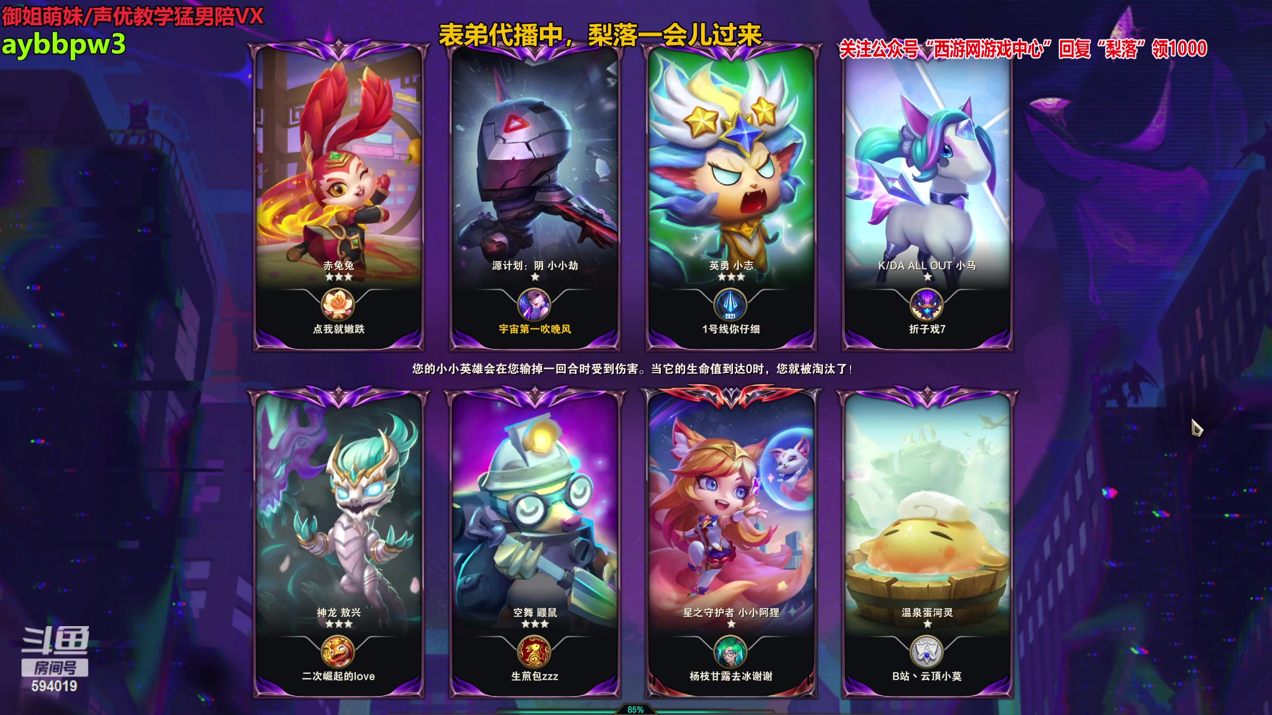 【2023-03-29 19点场】梨落秋溪：表弟：上分冲冲冲！