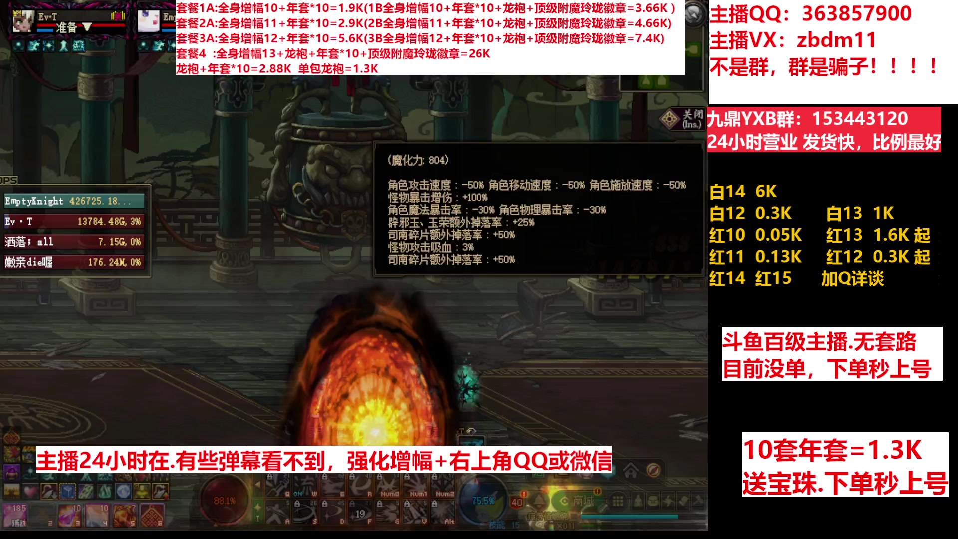 【2023-03-29 10点场】主播东门：东门：强化增幅11 12 13 年套打造