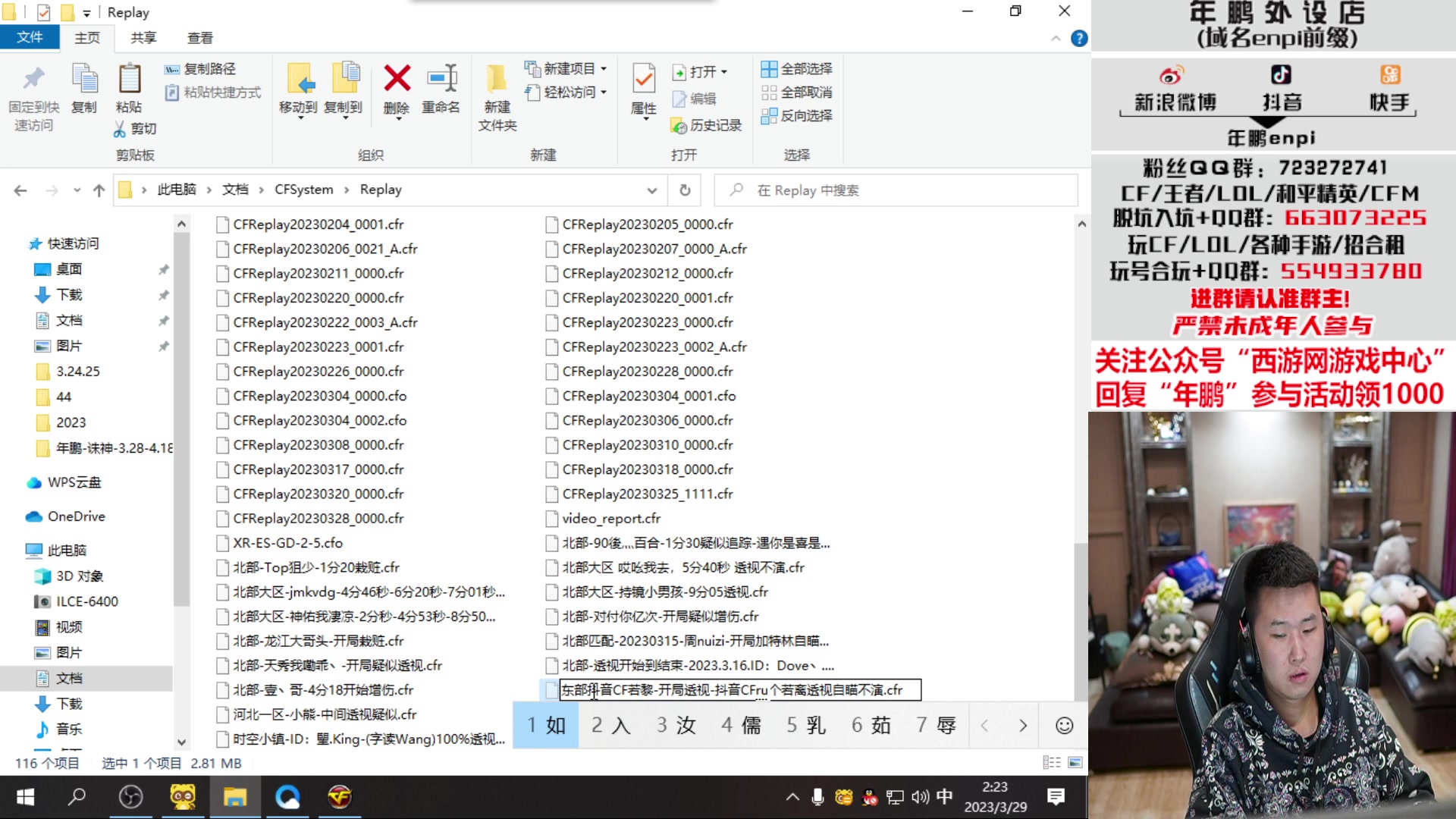 【2023-03-29 02点场】汉宫年鹏Enpi：主打正能量