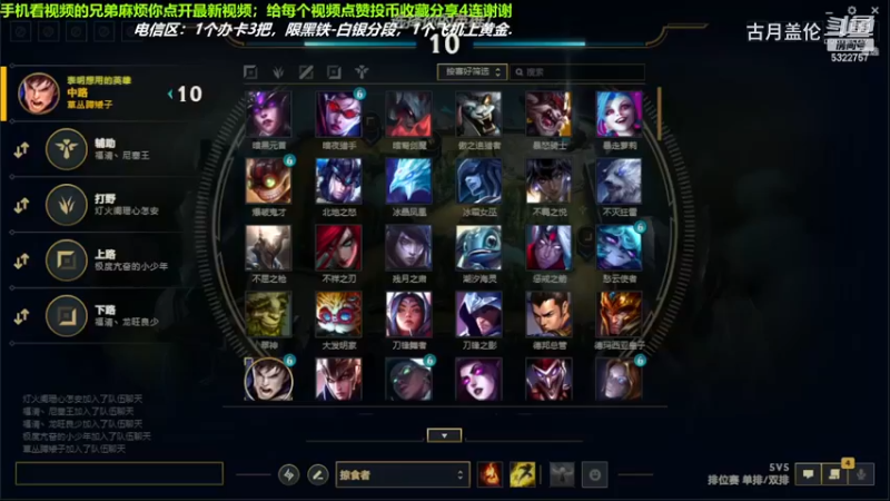 中单盖伦对线中单男刀，小压1级.