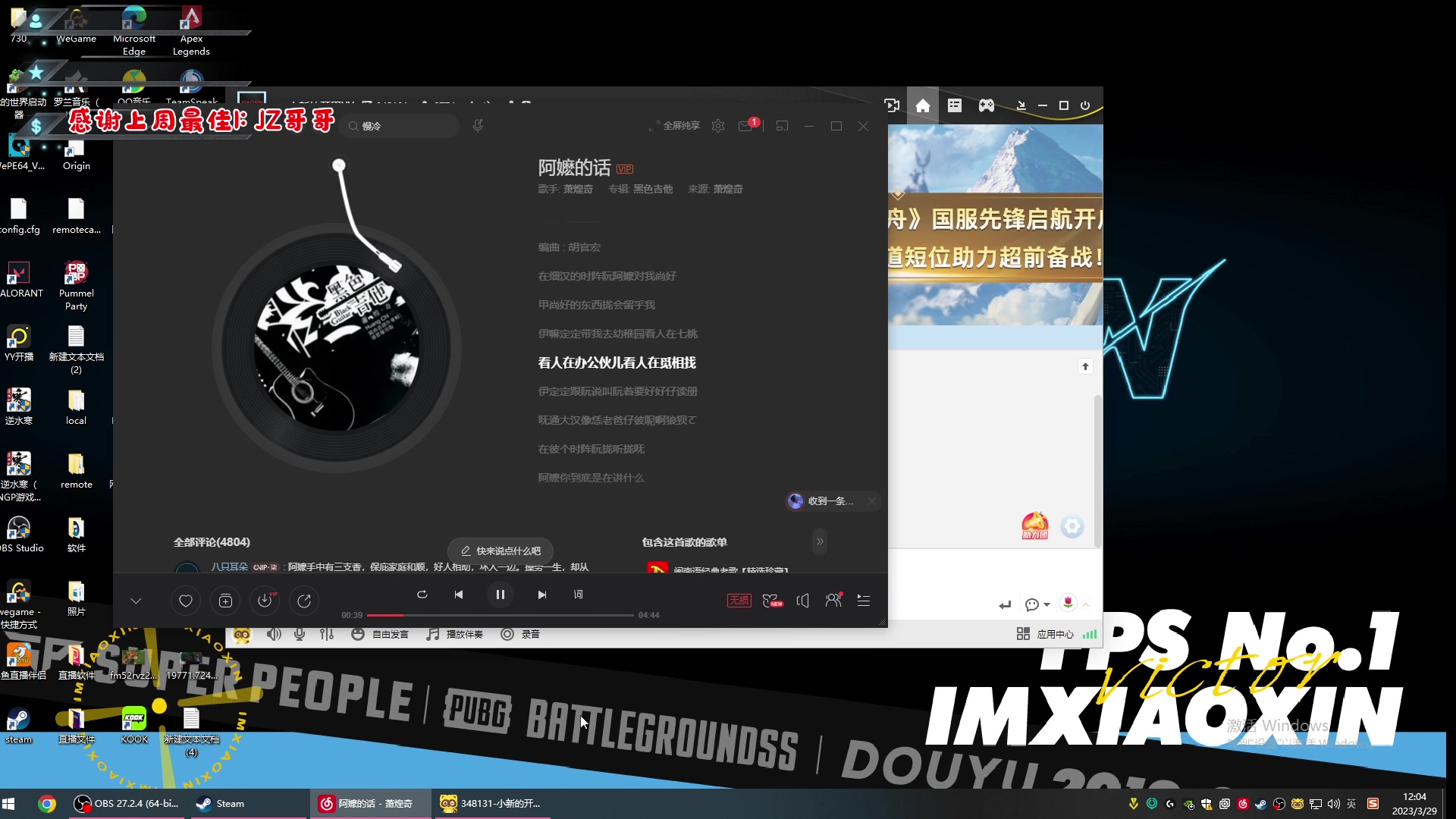 【2023-03-29 11点场】imxiaoxin：【✘-✘】黑白双煞