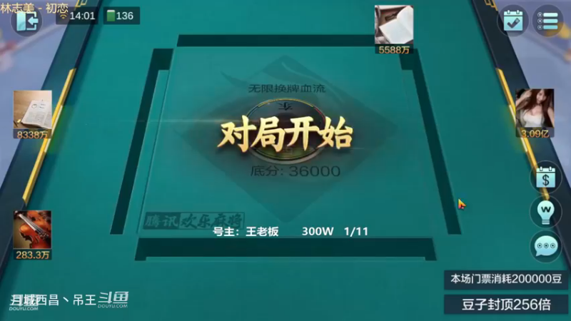 无限换牌，300W一把干到9307W