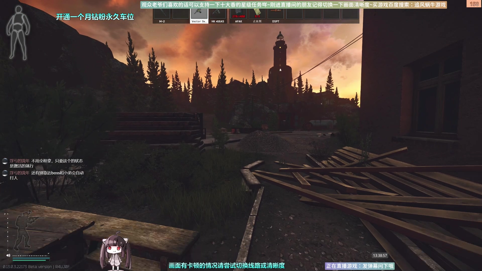 【2023-03-26 13点场】Biu十香：✨斗鱼第一画质✨钻粉永久车位✨逃离塔科夫