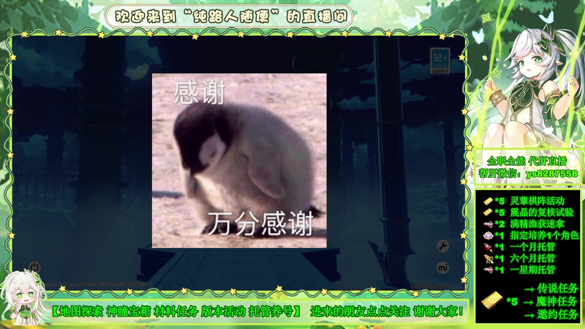 【2023-03-28 03点场】纯路人随便：提瓦特养肝人，帮肝一切