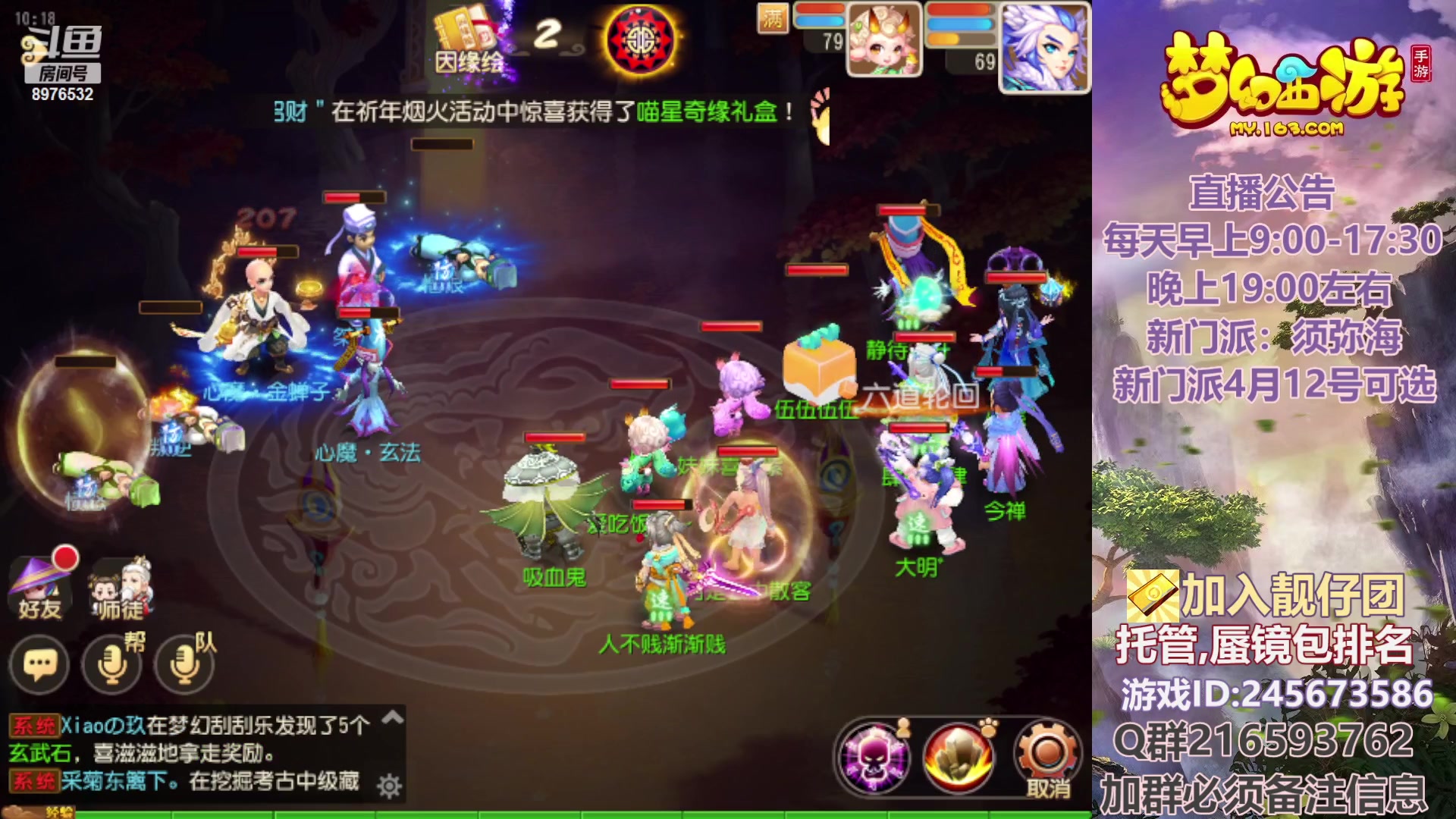 【2023-03-29 09点场】QAQ铭小明：梦幻新手新区推荐