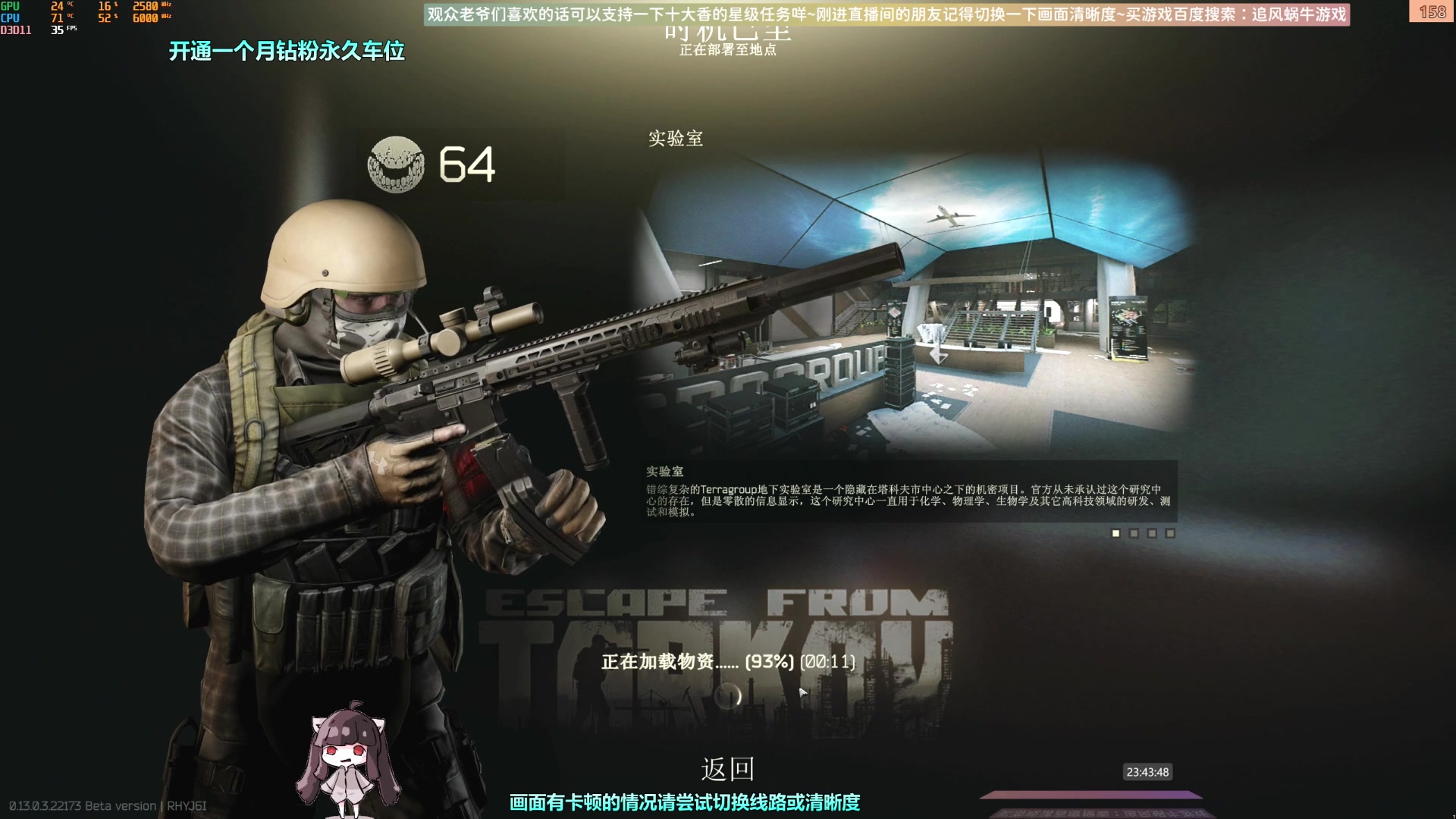 【2023-03-26 23点场】Biu十香：✨斗鱼第一画质✨钻粉永久车位✨逃离塔科夫