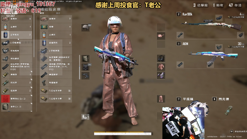 【热门游戏】轻语丶619的精彩时刻 20230329 23点场