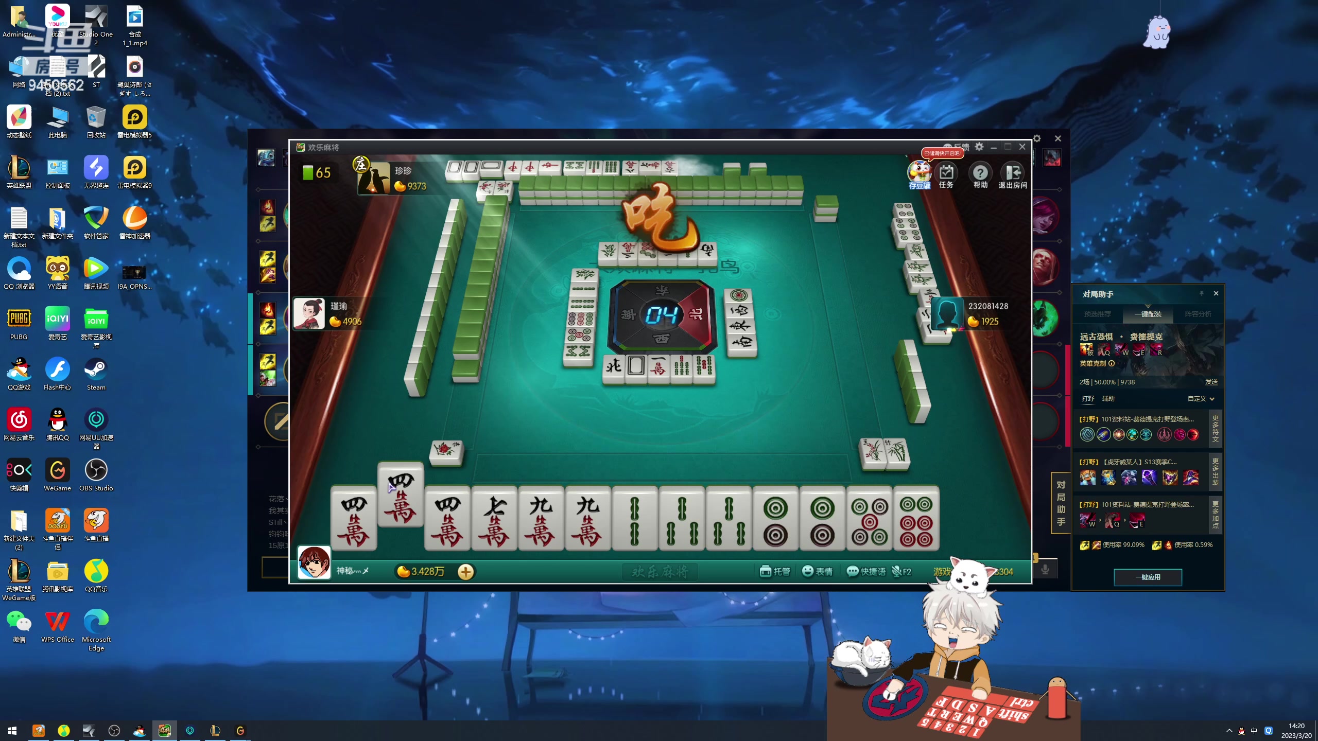 【2023-03-20 13点场】章发财丶：看看别人家的打野