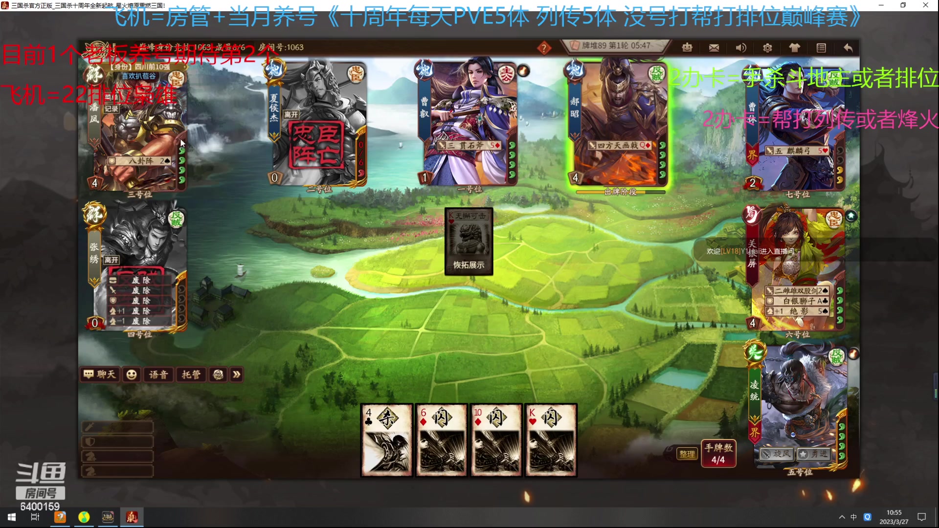 【2023-03-27 10点场】断梦花开到黎明：纯纯空过周