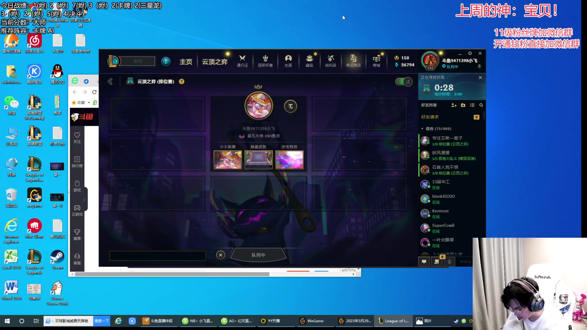 【2023-03-29 20点场】NB丶小飞：小飞：悟了一天上500分！！