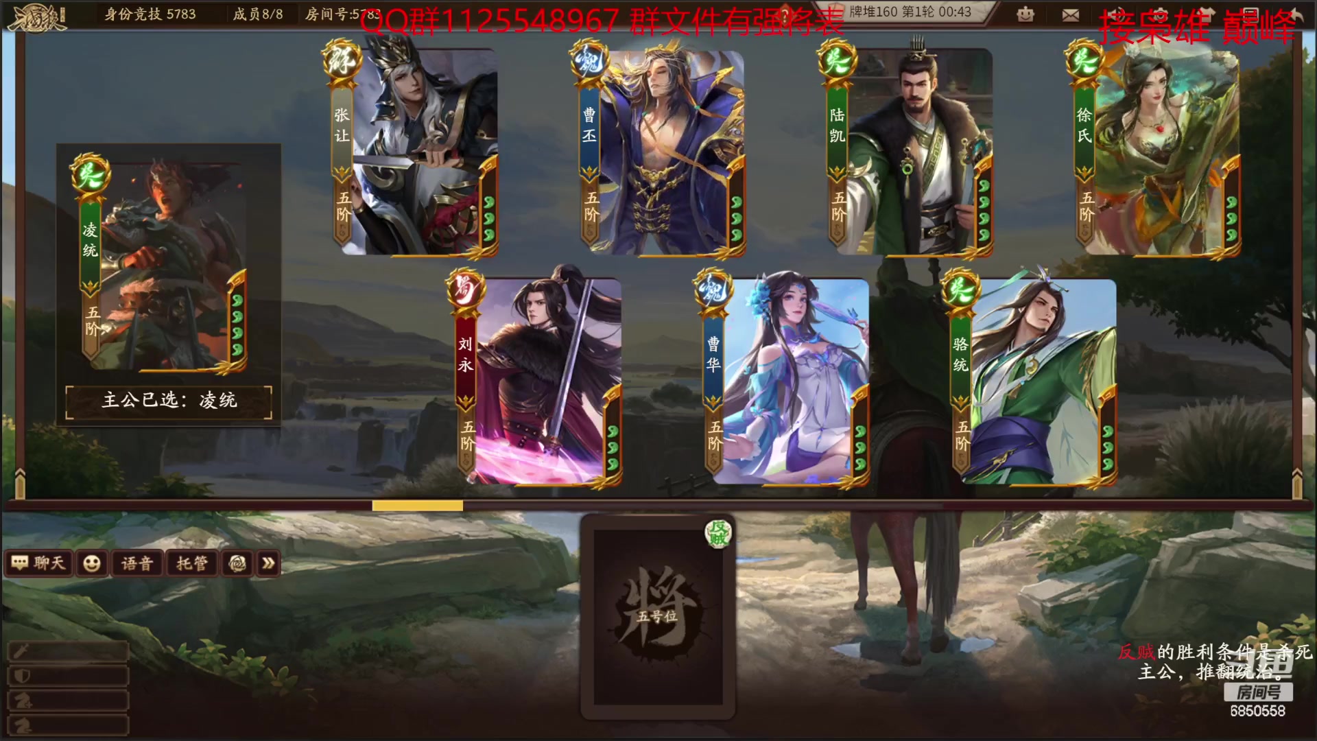 【2023-03-28 13点场】百胜V：武安国T3+曹植T3+刘晔T1-张媱T2