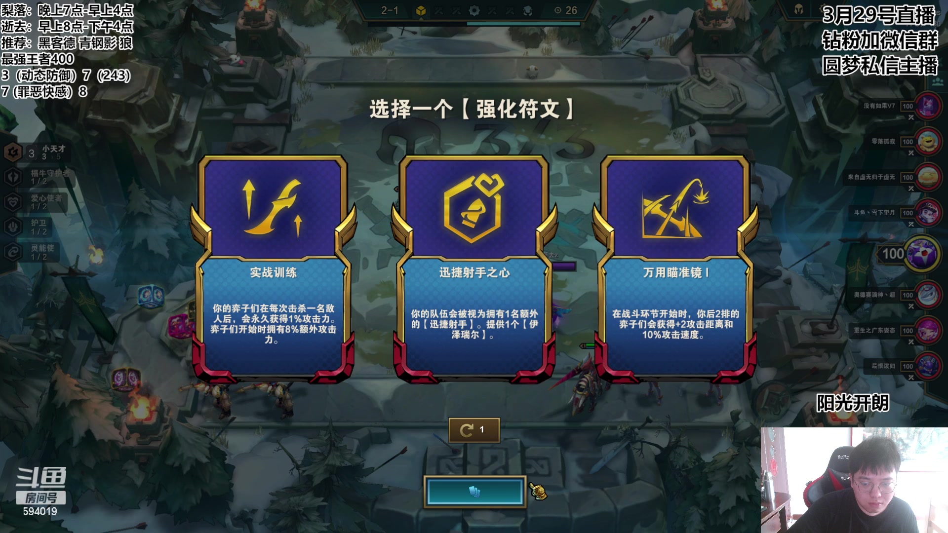 【2023-03-29 10点场】梨落秋溪：逝去：王者局砍分！